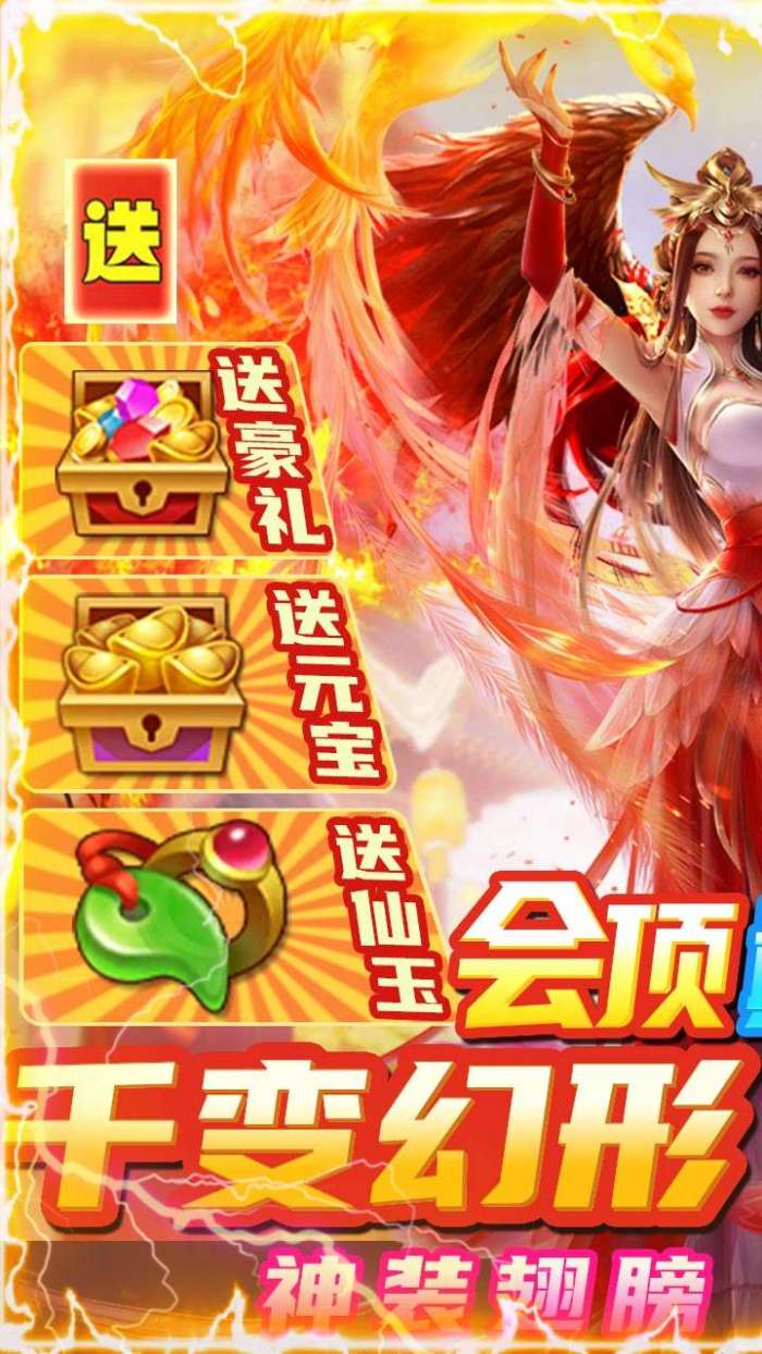 圣灵online（送专属坐骑）-BT图1