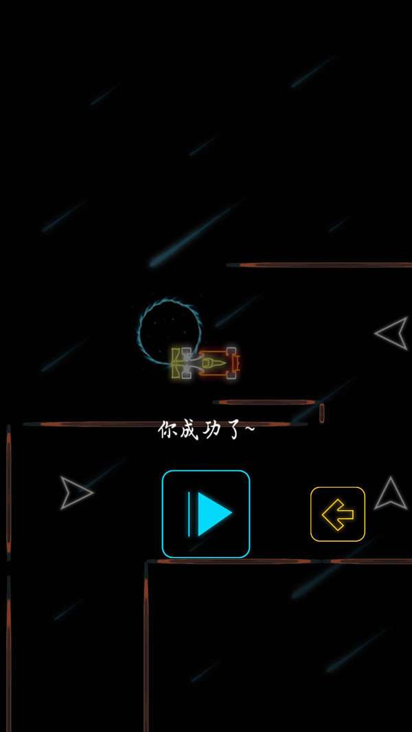 星际飞车大战图5