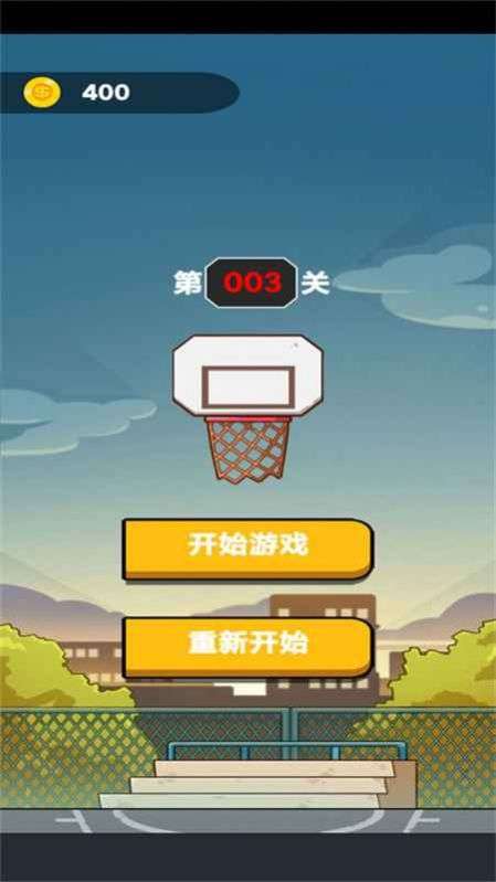 画线冲刺图3