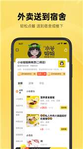 这位同学外卖图1