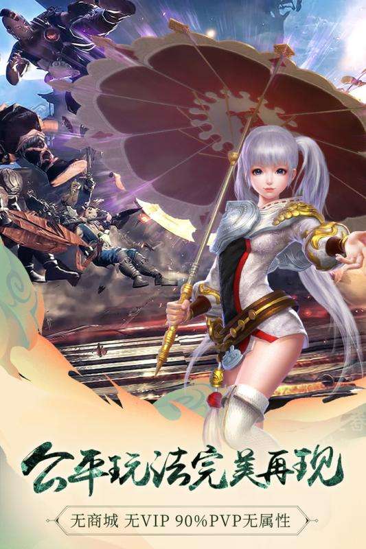 九阳神功2手游图4