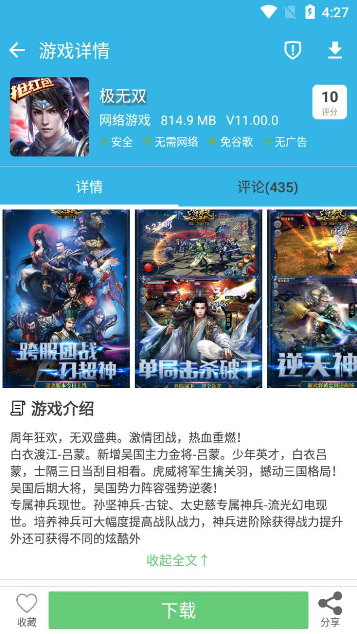 软天空2021最新版(破解游戏)图1