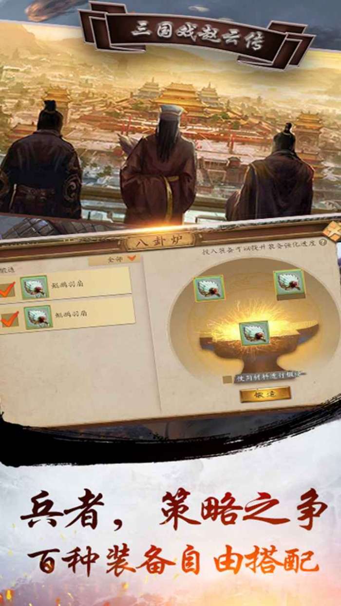 三国戏赵云传红包版图2