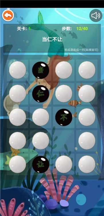 成语和棋子图2