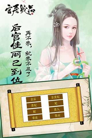 官居几品下载图4