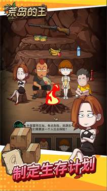 荒岛的王无限金币无限钻石图5