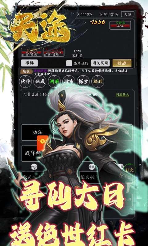 天途(0.05折一剑独尊)图4