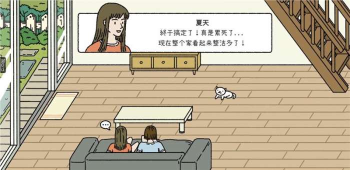 萌宅物语最新版图1