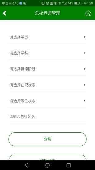 三人行助教图2