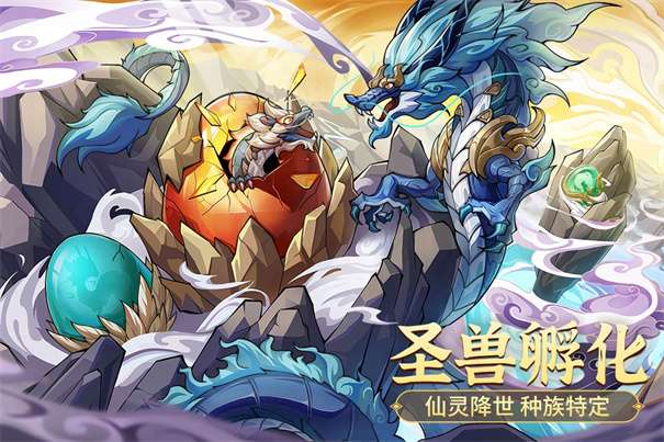 九州异兽记腾讯版图3