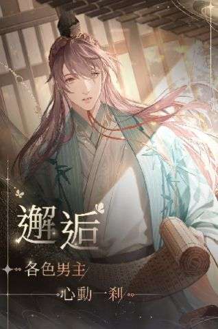 代号鸢测试版图2