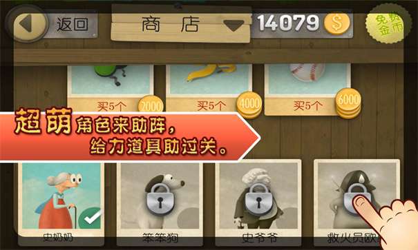 跑酷老奶奶最新版本v3.2.7图3