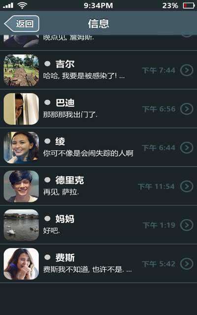 失踪的萨拉中文版图1