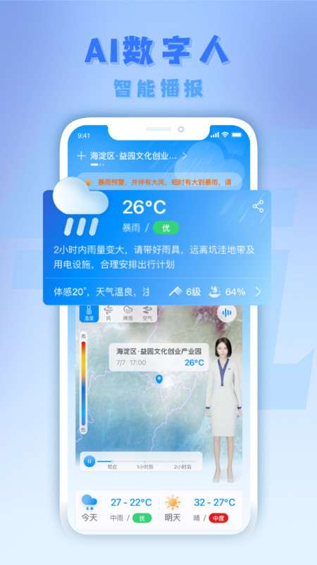 气派生活图3