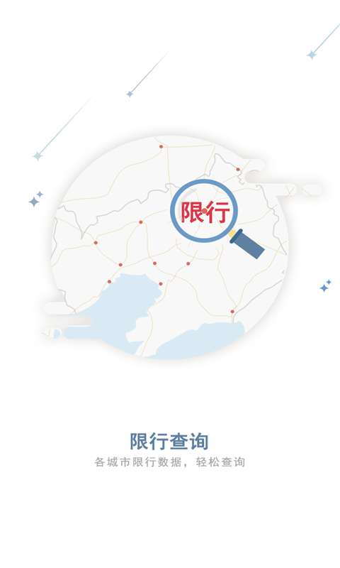 和地图官方8.5免费图1