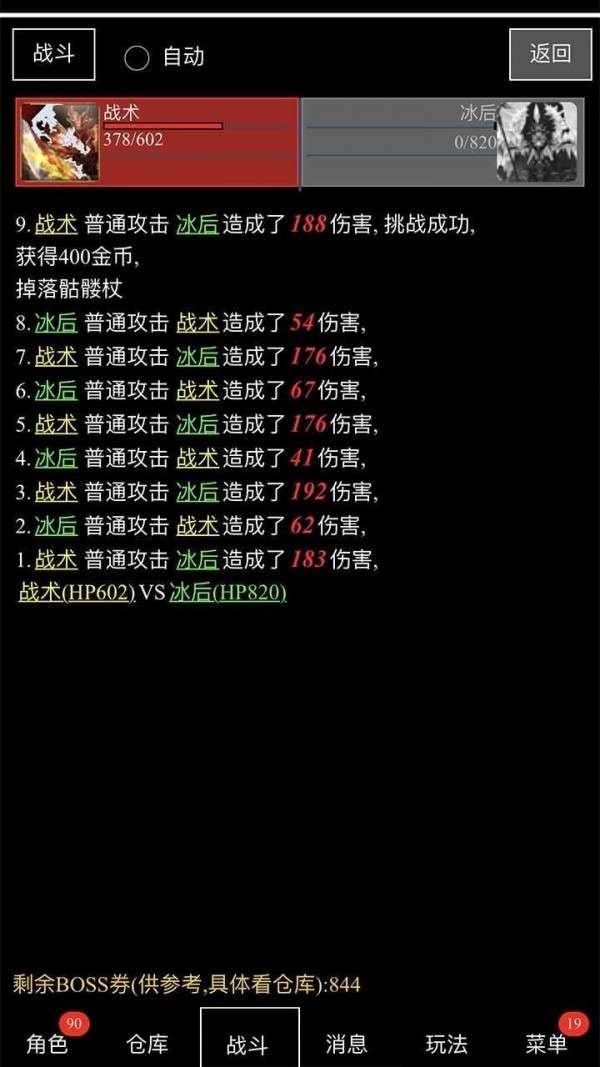 天天打装备图3