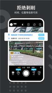自定义水印相机图1