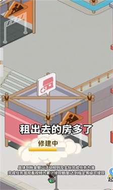 幸福公寓图1