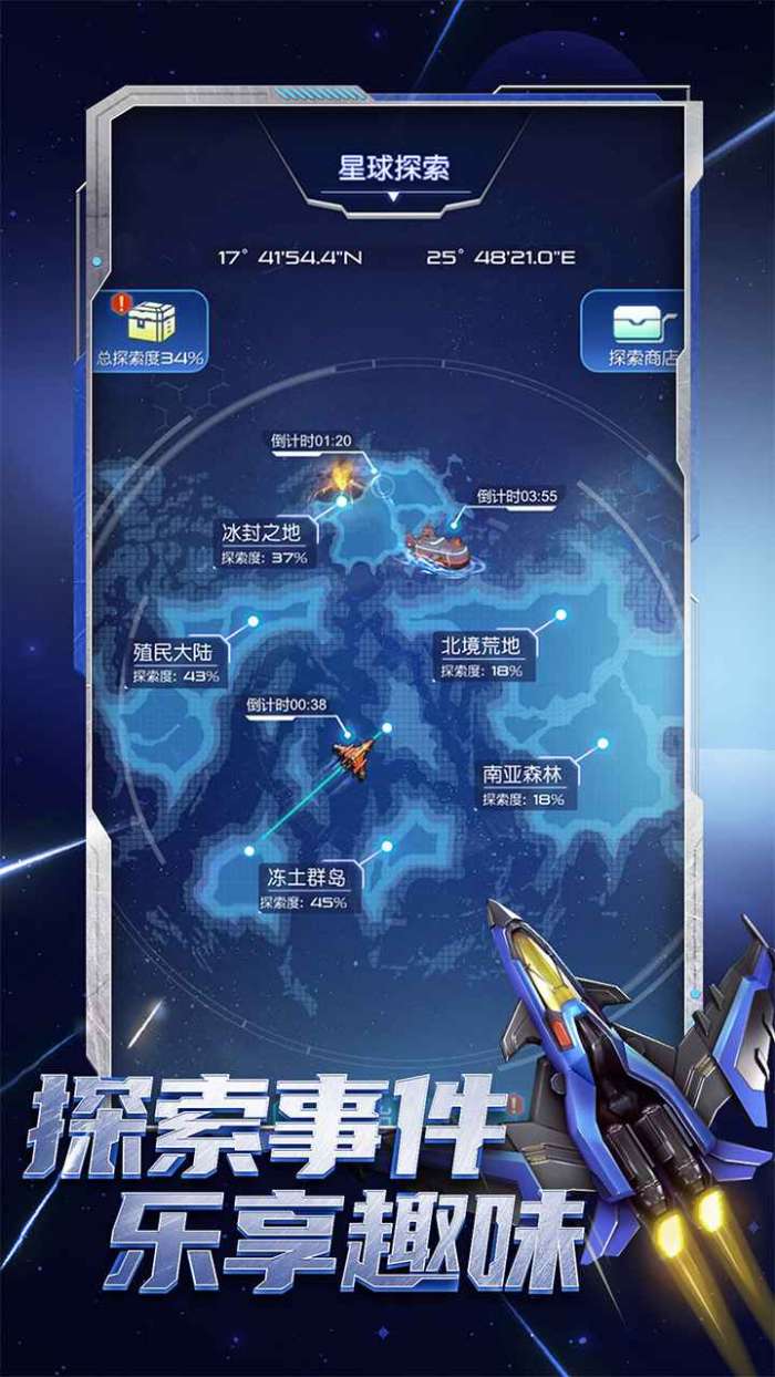 逆空使命无限金币无限钻石无广告图2