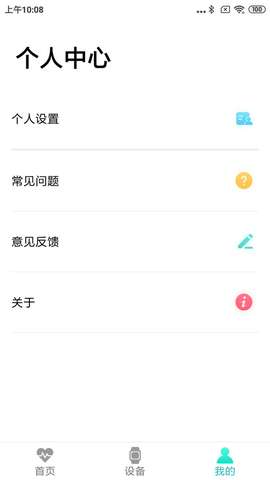 FlowFit手环图3