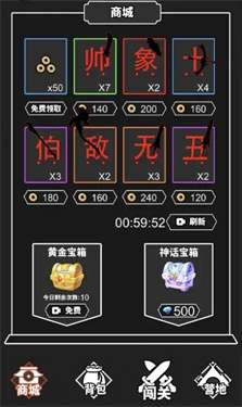 汉字战争模拟器图1