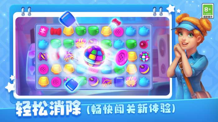 梦幻家园安卓版图5