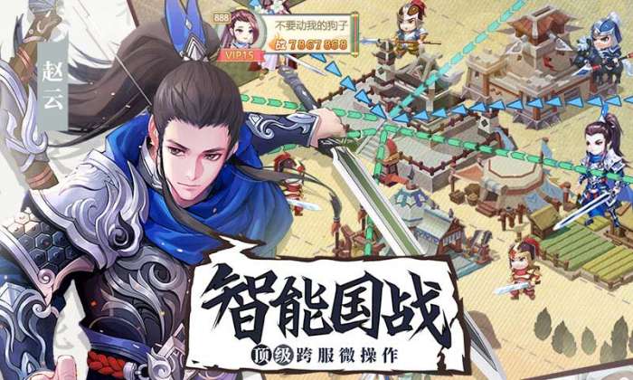 烽火燃三国完整版图1