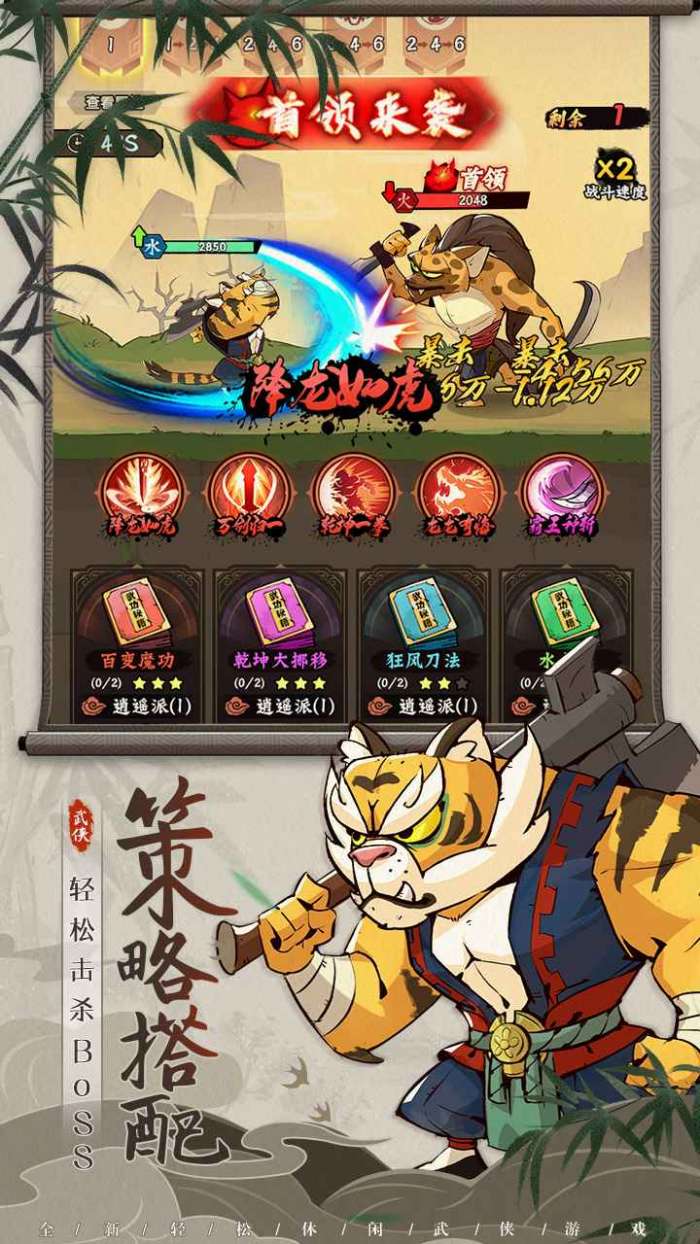 调皮小动物中文版图2