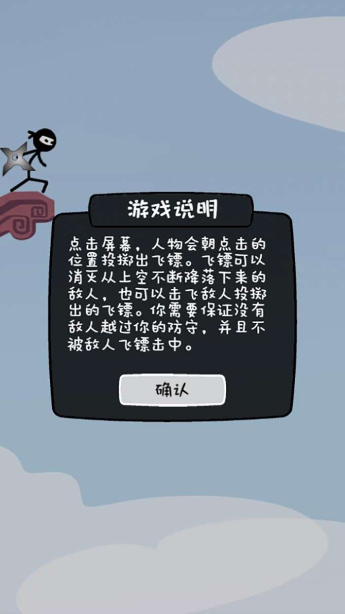 飞镖大师图1