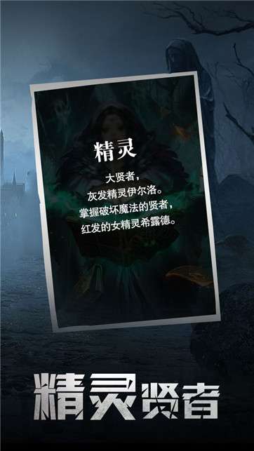 末世大贤者图3