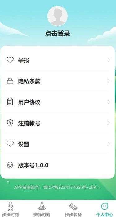 步步飞扬图3
