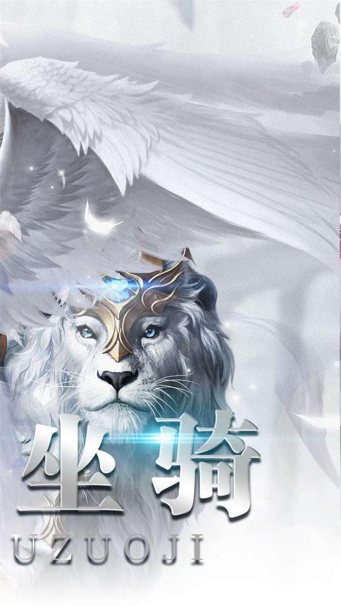大秦霸业（送火龙战骑）图2