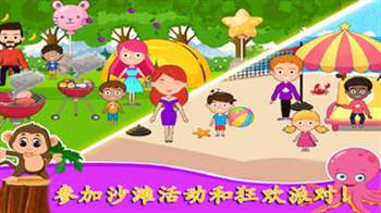 托卡小镇公主度假手机版图2