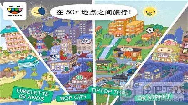 托卡世界最新版完整版图2