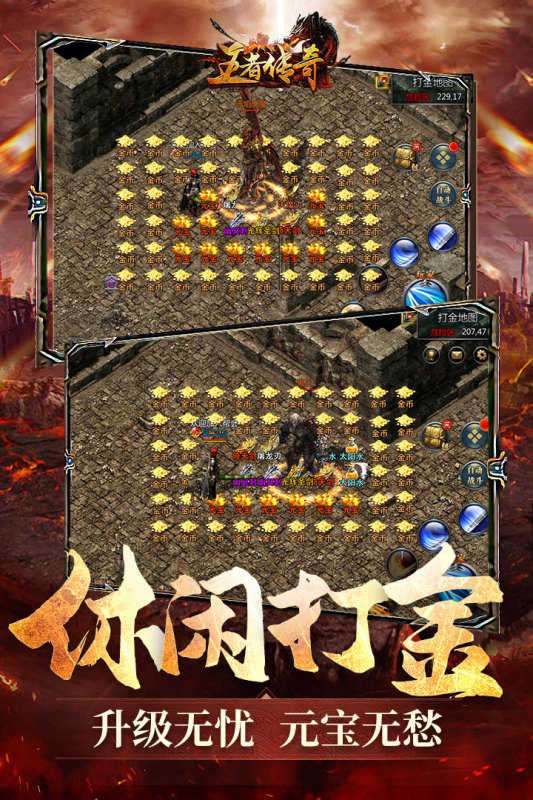 盛世天影传奇打金破解版图1