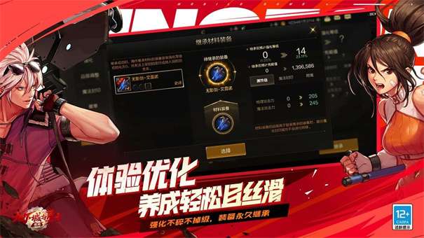 地下城与勇士起源手游图1