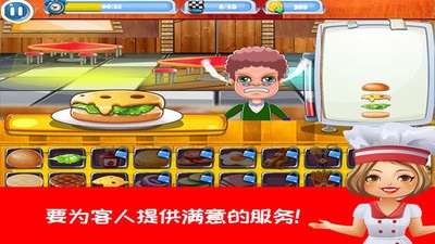 开心汉堡制作餐厅图4