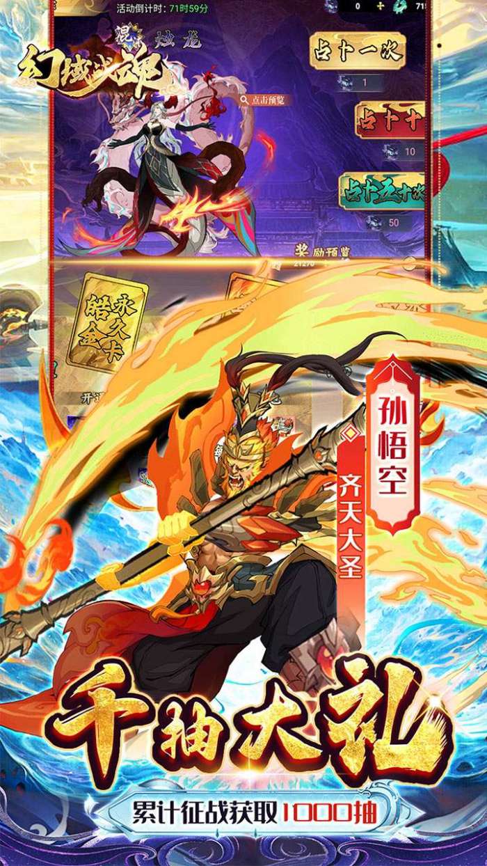 幻域战魂（封神0.1折日送648）图4
