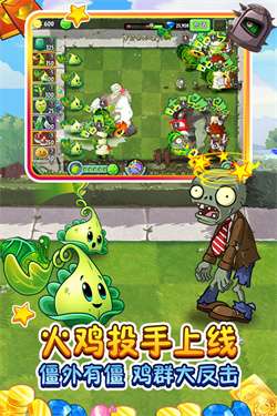 魔幻版植物大战僵尸图1