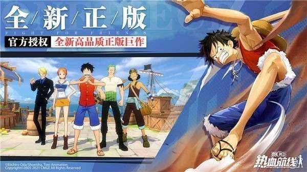 航海王热血航线先锋服图5