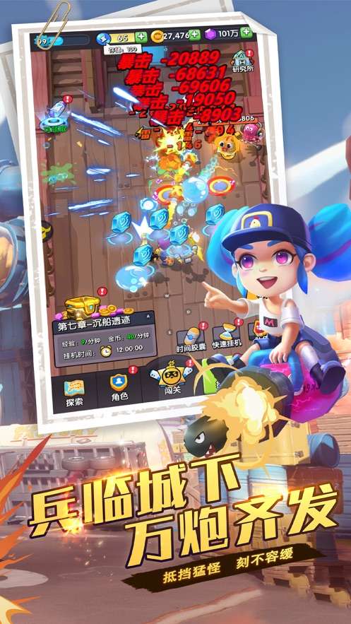 爱趣传奇图2