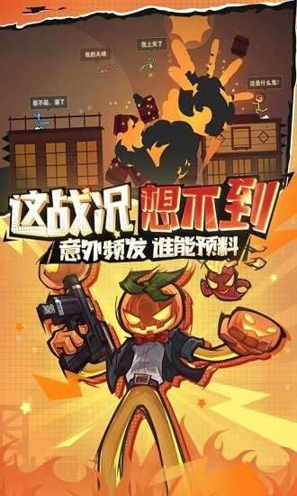 逗斗火柴人4.4.0破解版图1