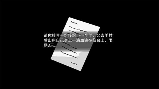 喜羊羊与灰太狼之鬼怪的信图3