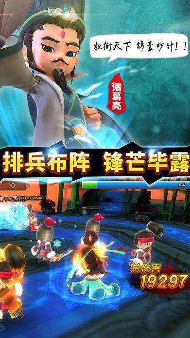 三国之云动乾坤图1