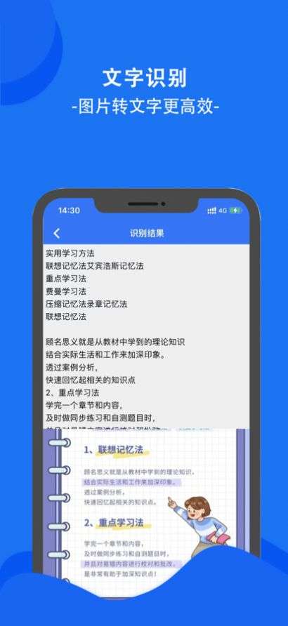 i扫描APP官方版 v1.0图1