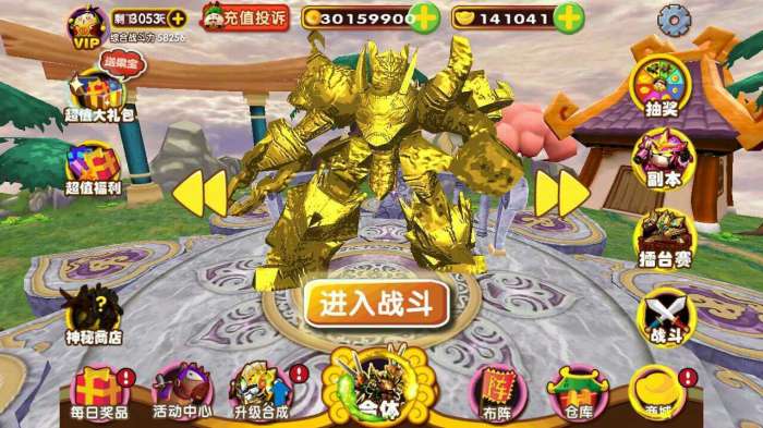 果宝三国神兽全部解锁图1