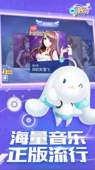 炫舞图3