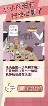 情侣的秘密手游图2