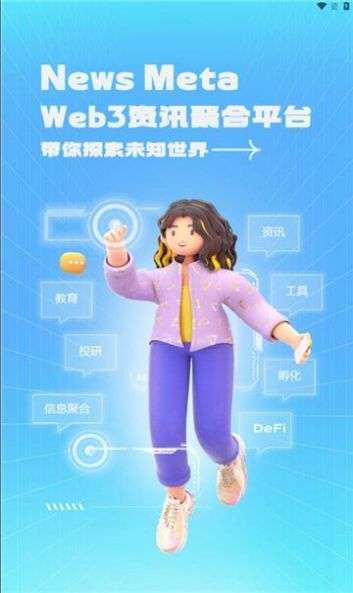 NEWS META图2