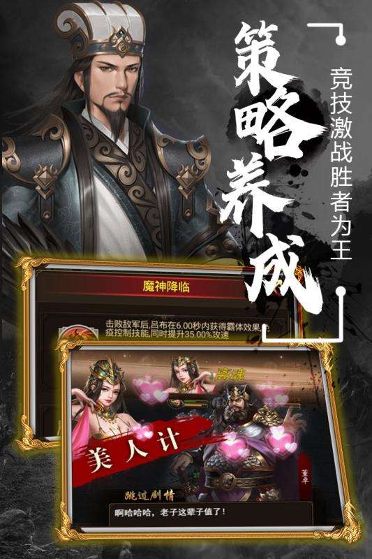 无双魏蜀吴图2